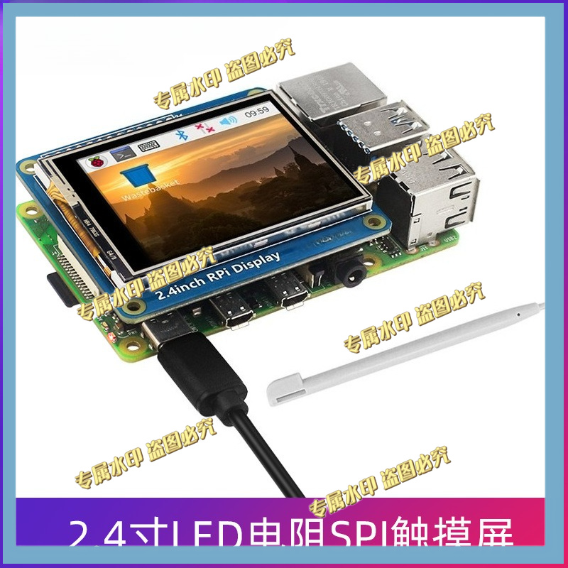 Pi Display - Tela de toque resistiva LED de